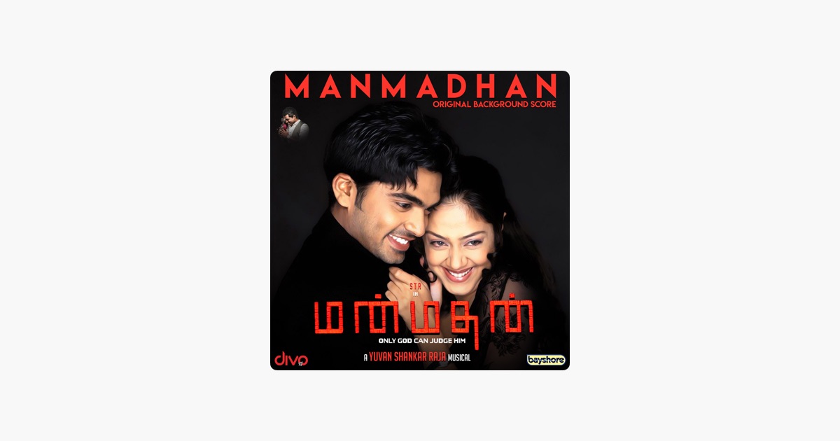Manmadhan Theme Music Ringtone